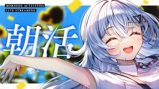 【#朝活 #歌枠 #KARAOKE】MORNING STREAM🌻 おはようを言いたいっ！！2回目 #shorts #vsinger #vt