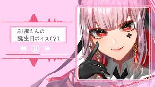 今日お誕生日です！！！！！