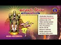 Annamayya Keerthanalu || Annamayya Pada Sugandham || Srivari Special Songs 28 || SVBCTTD  - 49:12 min - News - Video