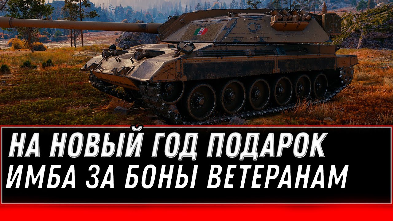 Когда будут скидки на оборудование в world of tanks 2021