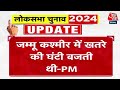 Election 2024: Jharkhand में PM Modi बोले- एक वोट से आतंकवाद पर किया लगाम लगाने का काम