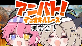 【APEX Legends/#アニバト】第4回！アニバト！キル数測定会✨【個人Vtuber/夢野つむぎ】
