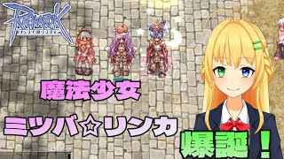 【#ラグナロクオンライン】ミミミで爆速でウォーロック作る！＃17【三葉輪花】