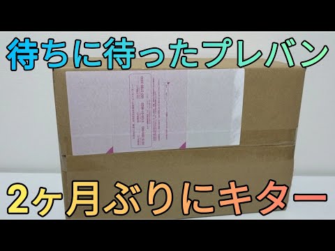 2025年9月のプレバンガンプラ最新情報と再販状況を詳しく解説 サムネイル