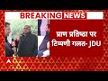 Ayodhya Ram Mandir: प्राण प्रतिष्ठा पर Nitish Kumar की राय हुई अलग | Congress | JDU | RJD | Bihar  - 03:32 min - News - Video