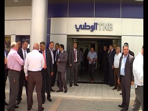 بالفيديو ...البنك الوطني يحتفل بافتتاح فرعه الحادي عشر في قرية دير جرير