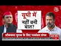 Halla Bol LIVE: एकता में खोट एक और चोट! | SP-Congress INDIA Alliance | SP | Election 2024 | Aaj Tak  - 00:00 min - News - Video