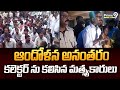 ఆందోళన అనంతరం కలెక్టర్ ను కలిసిన మత్స్యకారులు | Bapatla | Prime9 News