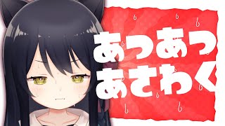【雑談/Free Talk】朝活！初見さん歓迎🐾夏はいつ終わりますか；； #猫音すず 【Vtuber】