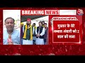 Hate Speech Case: मऊ विधायक Abbas Ansari को हेट स्पीच मामले में दो साल की सजा | Aaj Tak  - 04:48 min - News - Video