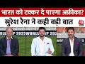India Vs South Africa Match: Eden Gardens में भारत-अफ्रीका की टक्कर, Suresh Raina ने किया बड़ा दावा