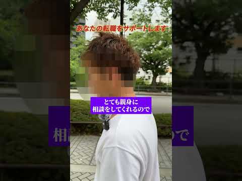 転職エージェント会社です！あなたのお仕事探しを支援します✨詳しくはプロフリンクをチェック！