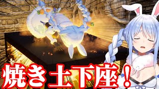 【MMD再現】焼き土下座で謝罪をするぺこーらをMMDを使って再現【兎田ぺこら】【ホロライブ切り抜き】