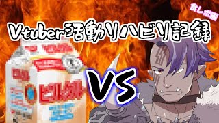 [LIVE] 【族長リハビリ企画】ピル○ルVS族長【食レポ編】