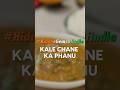 Aaj try karein yeh yummy #HiddenGemsofIndia! 💎😋 #Kalechanekaphanu #sanjeevkapoor #youtubeshorts