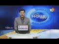 Affidavit Tension for Election Candidates | అభ్యర్థుల అఫిడవిట్, ఖర్చులపై ఈసీ నజర్ | 10TV News  - 02:12 min - News - Video