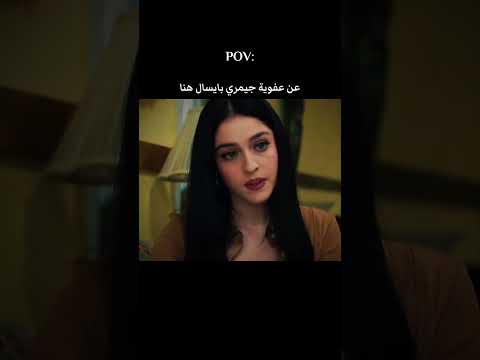 #جيمري_بايسال #مسلسلات_تركيه #اكسبلور