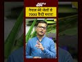 Nepal Protest का फायदा उठाकर 7000 कैदी फरार! 😱 नेपाल में सबसे बड़ी जेल-ब्रेक! #Shorts  - 00:34 min - News - Video