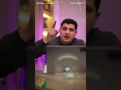 متخليش حد يسبقك في طريق الله