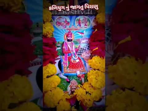 ||Jay Ramdevpir || Ramapir ni bij ||રામદેવવોટ્સએપસ્ટેટસ2025#status##viralvideo#youtubeshorts#yshorts