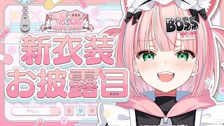 お誕生日＆新衣装Live2Dお披露目！！！Birthday  and New Costume Unveiling