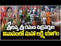 Maha Lakshmi Yagam Held at Sridevya Sri Ramana Chakravarthi’s Residence | V6 News