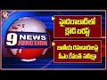 Cloud Burst In Hyderabad | CM Revanth Reviews On National Highway Projects | V6 News