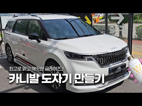 이 글레이징은 꼭 써보세요..! 와 피막이 너무 좋습니다. (카니발 구독자님과 함께 디테힐링) #그랑클리에