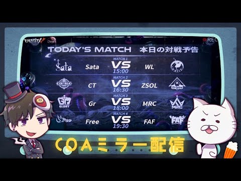 【第五人格】のぴさんとCOAミラーリング野次観戦