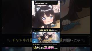 秦基博／朝が来る前に #shorts #歌枠切り抜き #歌ってみた #cover #ぴかにゃ #vtuber #vsinger #jpvtu