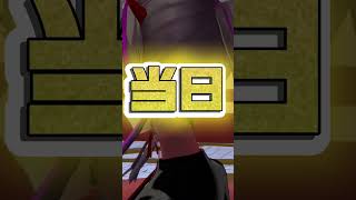【#低音女子 】今日20時に3Dになる一般人社畜個人V！待機は関連動画から【#個人vtuber 】#shorts #short  #メラアカ