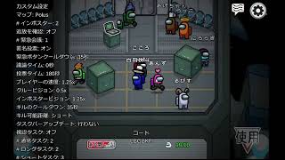 Amongus【コラボ】