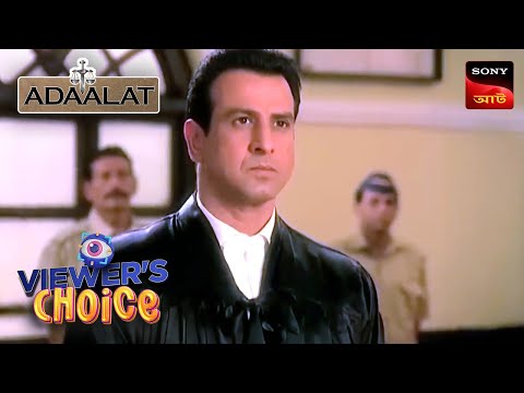 Adaalat | আদালত | Ep 41 | 21 Nov 2024