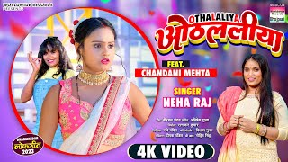 Othalaliya Neha Raj Ft Chandani Mehta | Bhojpuri Song Video HD