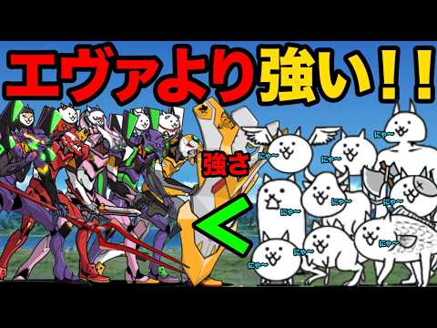 猫の動画サムネイル - エヴァンゲリオン？基本ネコの方が余裕で強いです！第一形態の基本ネコが使徒を倒しまくる動画【厳選まとめ10選】　にゃんこ大戦争