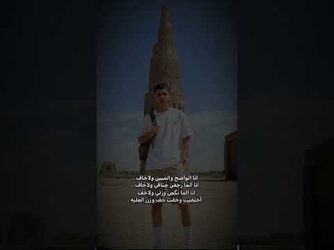 تصميم رقرق بويه يشگ شگتين 😂 #اكسبلور #لايك #دويتو #اعتني #اهميه #ترند #شلتنا #شعر_شعبي_عراقي #ولده