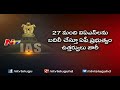 21 IAS officers transferred in AP