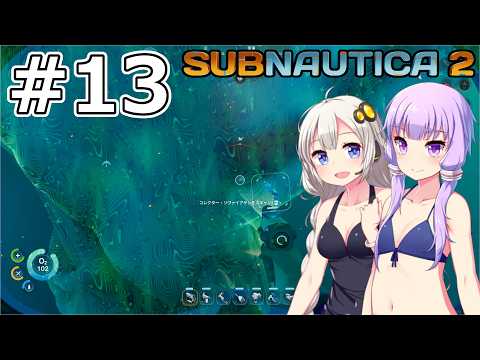 【サブノーティカ2（アーリーアクセス）】#13 バイオモッドのスキルをアンロックします【VOICEROID実況】