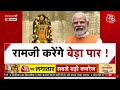 Halla Bol LIVE: एक बार फिर राम लला के दर पर PM Modi | Ayodhya | Ram Mandir | Anjana Om Kashyap  - 00:00 min - News - Video
