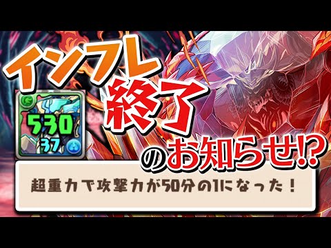 【百式チャレンジ】新ギミック「超重力」の"未知の新星"初見チャレンジ！【パズドラ】