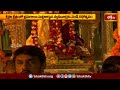 శ్రీశైల క్షేత్రంలో భ్రమరాంబ మల్లికార్జున స్వామివార్లకు వెండి రథోత్సవం | Devotional News | Bhakthi TV