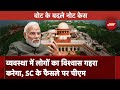 Bribe For Vote Case में Supreme Court के फैसले पर PM Modi: स्वागतम | Supreme Court | PM Modi