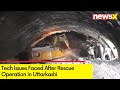 Tech Issues Faced After Rescue Ops | Uttarkashi Tunnel Collapse Update | NewsX
