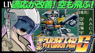 【第4次S】第12話『目覚めよ！超獣機神』：PS版は強いから！＃3【幸運に呪われたV】