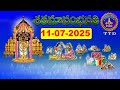 శతమానంభవతి || Satamanambhavati || 11-07-2025 || SVBC TTD
