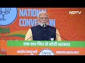 PM Modi At Key BJP Meet: Foreign Countries Also Know Aayega Toh Modi Hi  - 01:32 min - News - Video