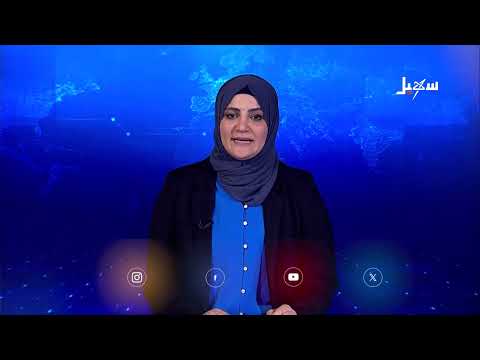 نشرة الأخبار 25-3-2025