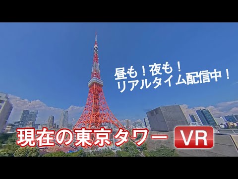 東京タワー公式チャンネルの最新動画 Youtubeランキング