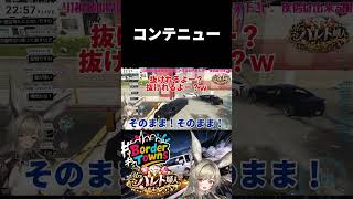 もう一回遊べるドン【#shorts /#gta /#ボダタウ/#vtuber  】