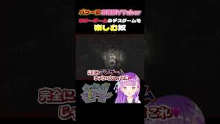 パワー系お姫様Vtuber、デスゲームもウッキウキでEnjoy！ #silenthill2 #サイレントヒル2